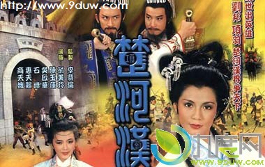 楚河汉界故事介绍,楚河汉界全集剧情,楚河汉界电视剧,楚河汉界