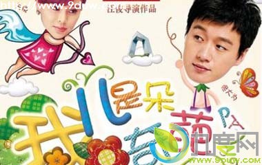 我儿是朵奇葩故事介绍,我儿是朵奇葩分集介绍,我儿是朵奇葩