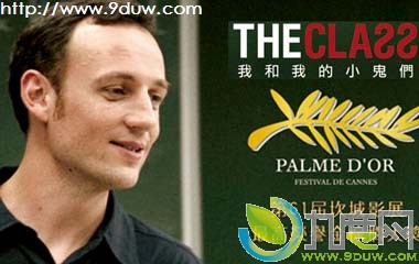 我和我的小鬼们,墙壁之间,课室风云,TheClass