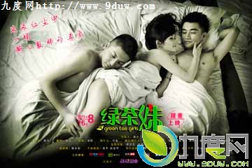 GreenTeaGirls,̲ȫӰ,̲