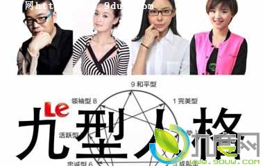 型色男女故事介绍,九型人格剧情,型色男女全集,九型人格