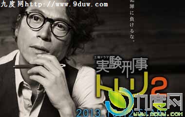 实验刑事都鸟2全集剧情,实验刑事都鸟2剧情介绍,实验刑事都鸟,实验刑事都鸟2