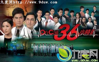 OnCall36Сʱȫ,OnCall36Сʱ2ּ,OnCall36Сʱ,OnCall36Сʱ2