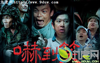 吓到笑剧情,吓到笑电影,Wheregotghost,吓到笑