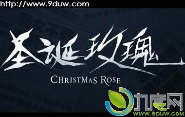 ʥõ߹ۿ,ʥõӰ,ʥõ,ChristmasRose