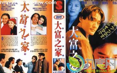 大富之家电影,大富之家全集观看,大富之家故事介绍,大富之家