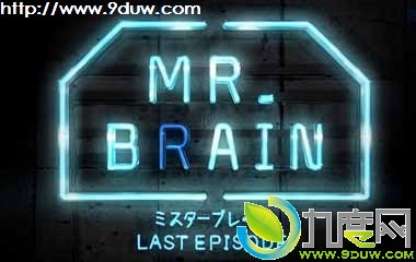 Կѧ,̽Ա,Կѧּ,̽,Mr.Brain,Կѧ