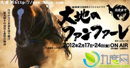 大地的奏鸣演员,大地的fanfare分集介绍,大地的奏鸣剧情介绍,大地的fanfare