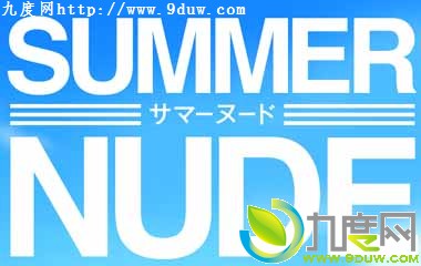 SUMMERNUDEԱ,SUMMERNUDEּ,SUMMERNUDE,SUMMERNUDE