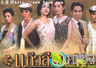 Ա,ȫԱ,KaewLermKorn,