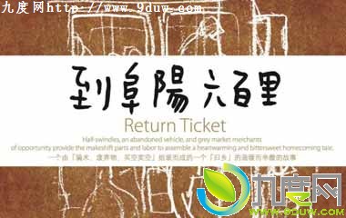 Ա,ReturnTicket,Ӱ,½,