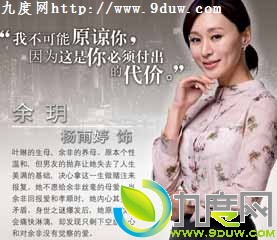 杨雨婷饰演:余玥