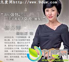 杨明娜饰演:杨曼萍