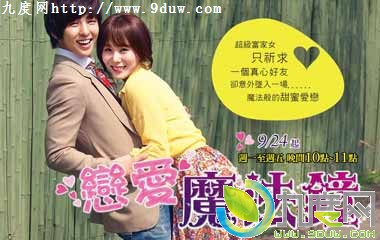 恋爱魔法钟分集介绍,恋爱魔法钟剧情介绍,我爱伊泰利,我爱尹泰利,我爱李太利,恋爱魔法钟