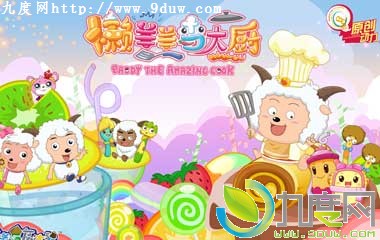 喜羊羊与灰太狼之懒羊羊当大厨剧情介绍,懒羊羊当大厨,喜羊羊与灰太狼,喜羊羊与灰太狼之懒羊羊当大厨