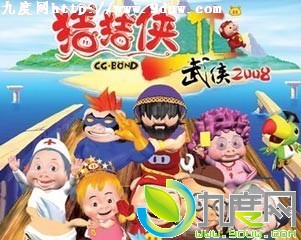 猪猪侠2之武侠2008全集动画,猪猪侠2之武侠2008剧情介绍,猪猪侠,猪猪侠2武侠2008