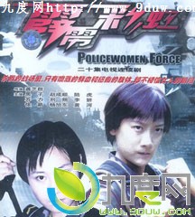 霹雳彩虹剧情介绍,霹雳彩虹电视剧大结局,霹雳彩虹全集演员,霹雳彩虹