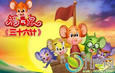 福五鼠动画全集 福五鼠大结局 福五鼠分集介绍,福5鼠