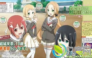 结城友奈是勇者剧情介绍,结城友奈是勇者动画全集,结城友奈是勇者