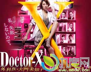 Doctor-X Doctor-X3ּ Doctor-X,Doctor-X3ҽ·δ֪