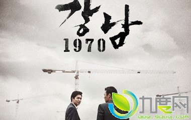 1970,ϲ³˹,Gangnam1970,1970Ӱȫ,1970