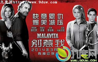 ,Malavita,ڰ,ڰ׷ɱ,ڰ,ȫҶǺڰ,׷ɱ,,˼,ڰ֮,TheFamily