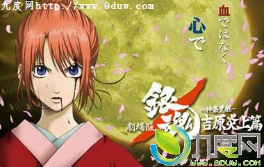 궯,Gintama,,ȫ,