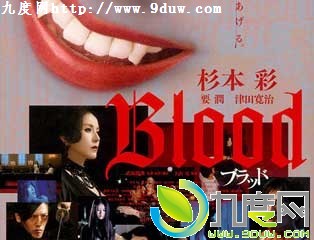 ѪȫӰ,BloodӰ,Ѫ,Blood,Ѫ