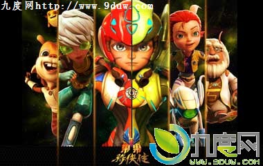 果果骑侠传剧情介绍,巴希酷超人故事介绍,果果骑侠传动画全集,巴希酷超人