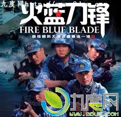 火蓝刀锋2剧情介绍,火蓝刀锋2演员表,火蓝刀锋,火蓝刀锋2