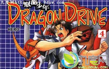 驭龙少年大结局 龙骑士大结局 驭龙少年/龙骑士分集介绍,驭龙少年