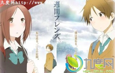 一周的朋友剧情介绍,1周的朋友全集剧情,一周的朋友分集介绍,1周的朋友