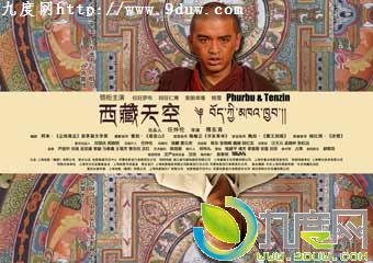 յӰȫ,վ,Phurbu&Tenzin,ص