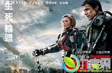 ձԵ,սʿ,ձ߽,ɱ¾ֻ,EdgeofTomorrow