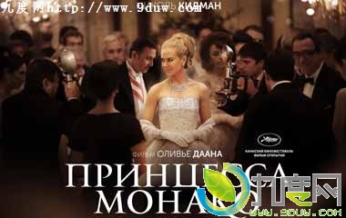 ĦɸӰȫ,Ħɸĸ˿Ա,GraceofMonaco,Ħɸ,Ħɸĸ˿