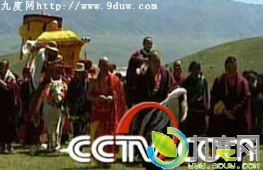 班禅东行剧情介绍,班禅东行分集介绍,班禅东行全集演员,班禅东行