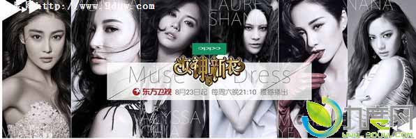 女神的新衣真人秀,女神的新衣,女神的新衣剧情,女神的新衣