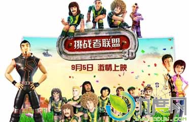 挑战者联盟故事介绍,桌面足球电影全集,Metegol,挑战者联盟剧情介绍,桌面足球