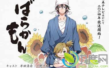 Ԫзּ,Barakamon,Ԫжȫ,Ԫо,Ԫ