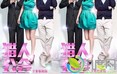 猎人公会之非你莫属分集介绍,猎人公会之非你莫属剧情介绍