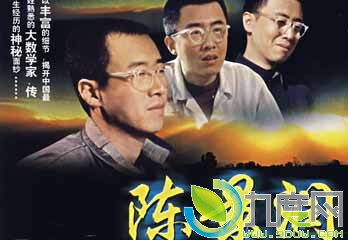 电视剧《陈景润》分集剧情