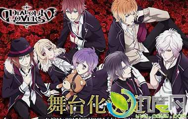 ħ˵ڶ/ħ˵2/DIABOLIK LOVERS MORE,BLOODܵ1-ȫ