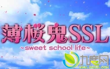 ӶӣSSL/sweet school lifeּ ܵ1-6ȫ