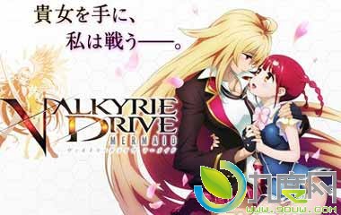 :Ů/VALKYRIE DRIVE -MERMAID-ܵ1-ȫ