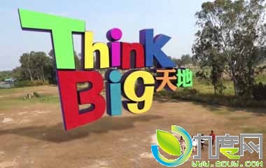 Think Big /Think Big ѧž