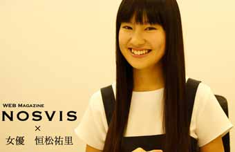 樱庭宁宁(17岁)演员 恒松祐里