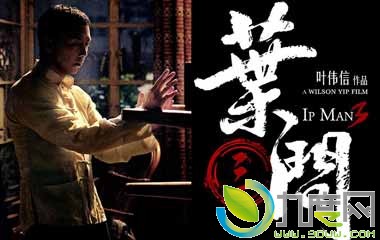 Ҷ3/Ҷ3D/Yip Man 3½