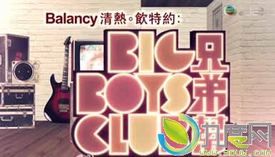 Big Boys Clubֵܰܵ1-50ȫ