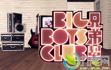 ֵܰBigBoysClubȫ߹ۿ,ֵܰ,BigBoysClub,ֵܰBigBoysClub