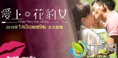 Ӱ:ϻŮ/When Mary Met Johnnyܼȫ߹ۿ